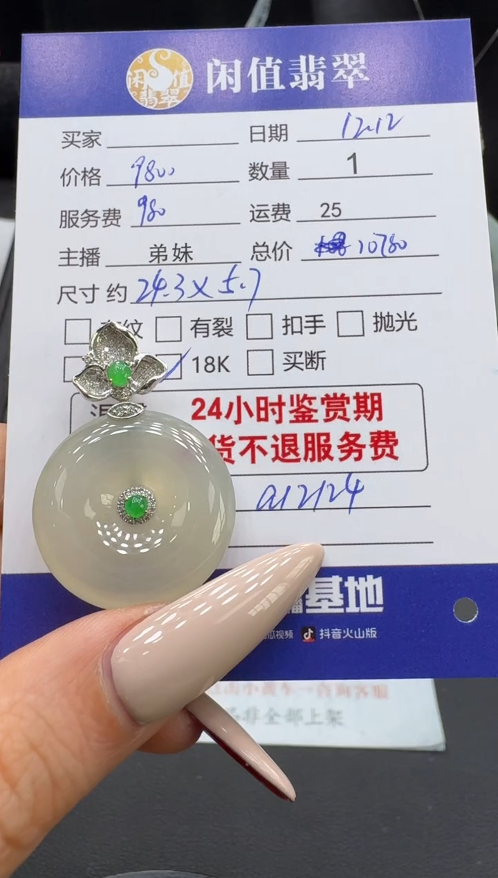 吊坠(不含链)18K金镶嵌翡翠翡翠吊坠