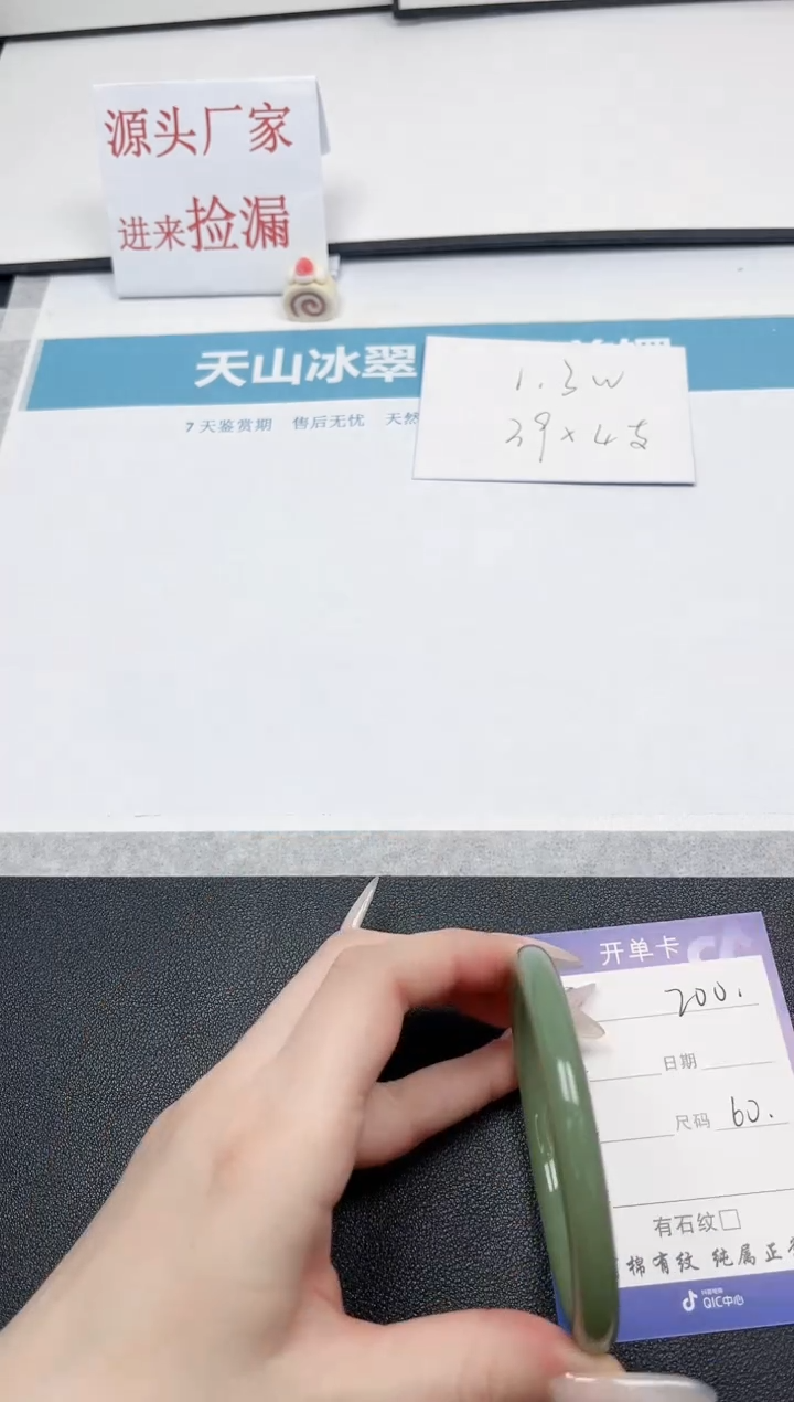 【闪购商品】石英质玉手镯未镶嵌200-60