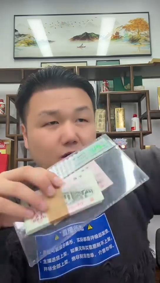 【闪购商品】PCGS评级-国泰民安单张68无347