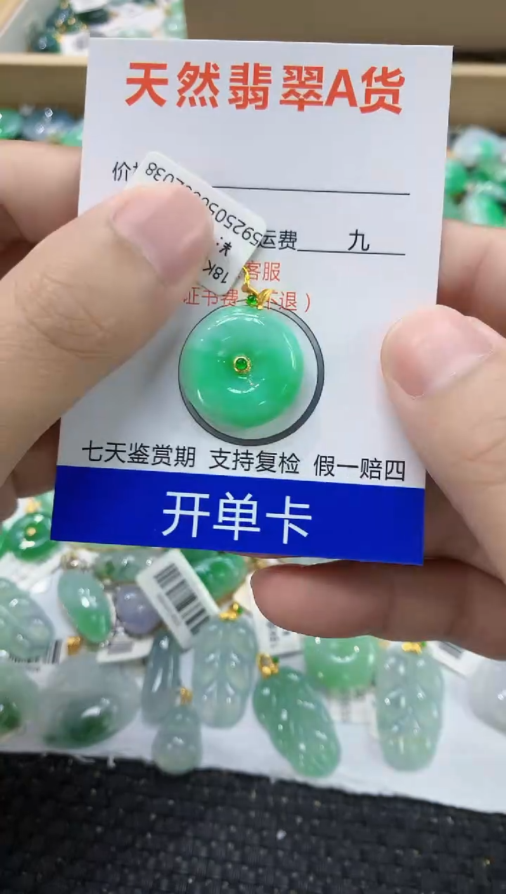 翡翠18K金镶嵌颈饰111111111