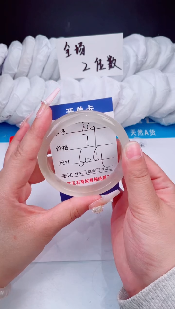 【闪购商品】石英质玉手镯未镶嵌香槟金-60