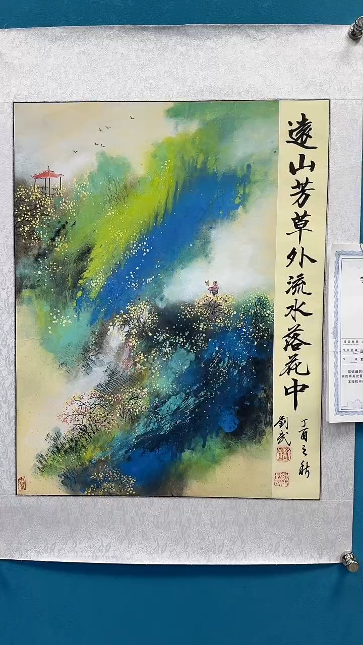 国画闪电购刘武绘画67