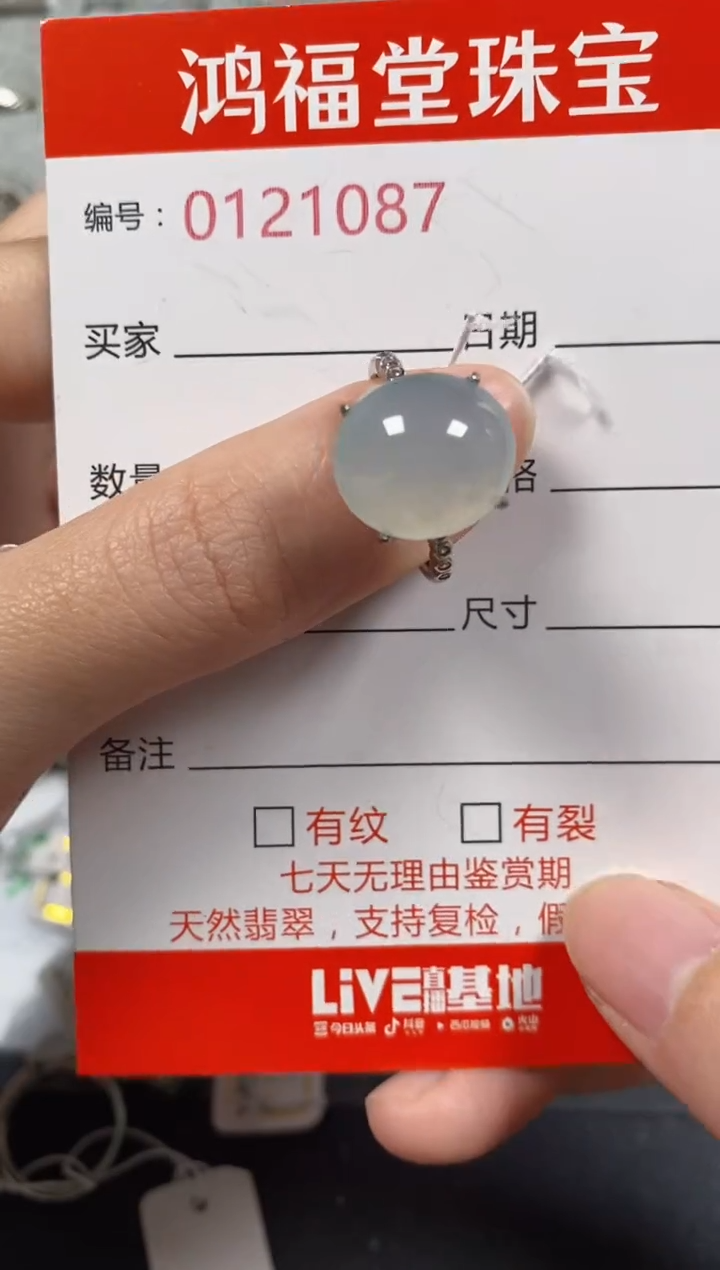 银S925镶嵌戒指翡翠1087