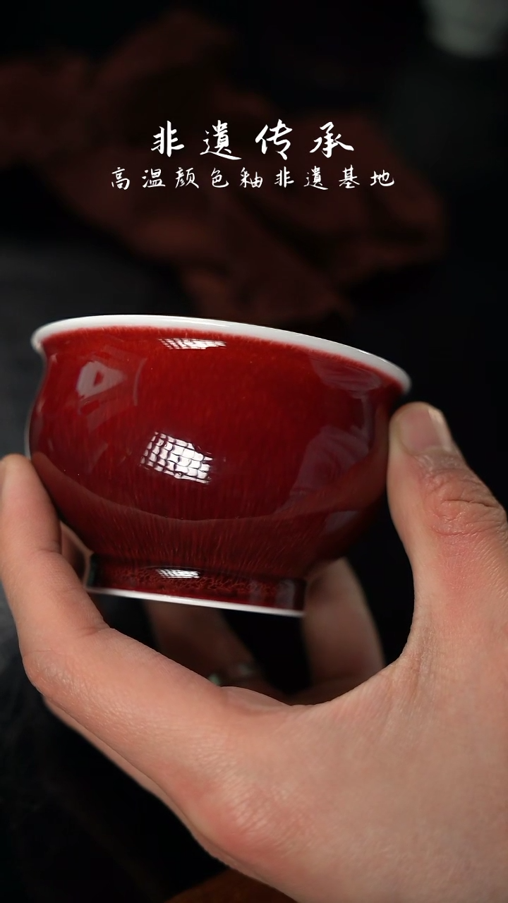 【闪购商品】杯精品郎红看余窑