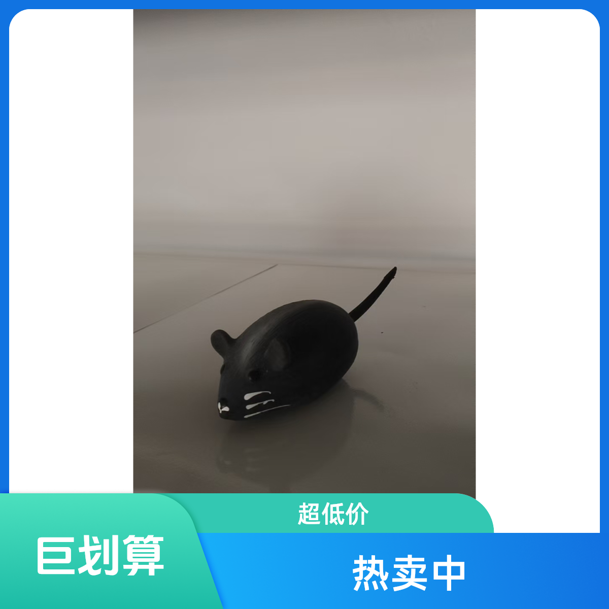 真无线遥控电动会动的老鼠逗猫玩具