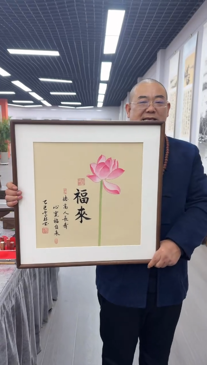 书法福来---高斌老师52*52进口实木画框