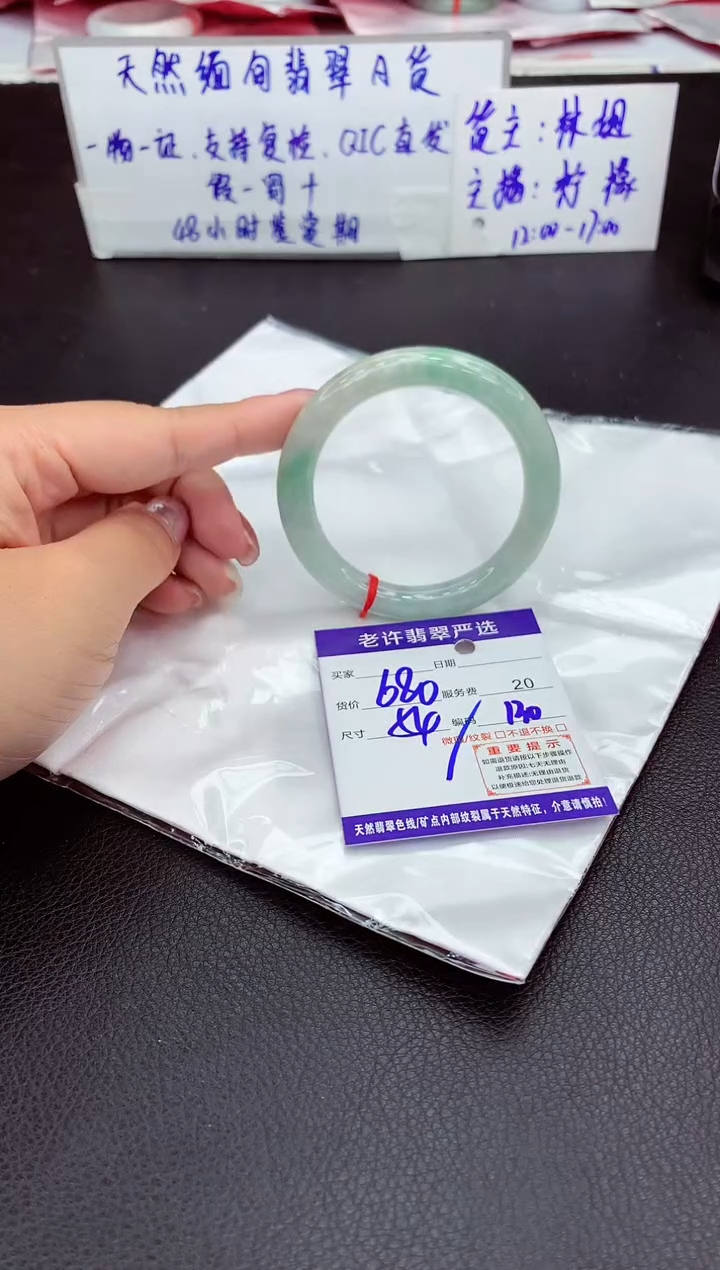 【闪购商品】翡翠手镯未镶嵌1111111111