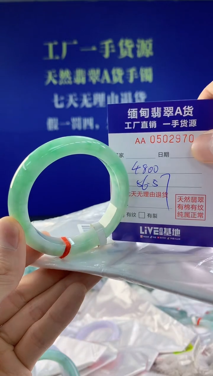 【闪购商品】翡翠手镯未镶嵌天然A货翡翠70