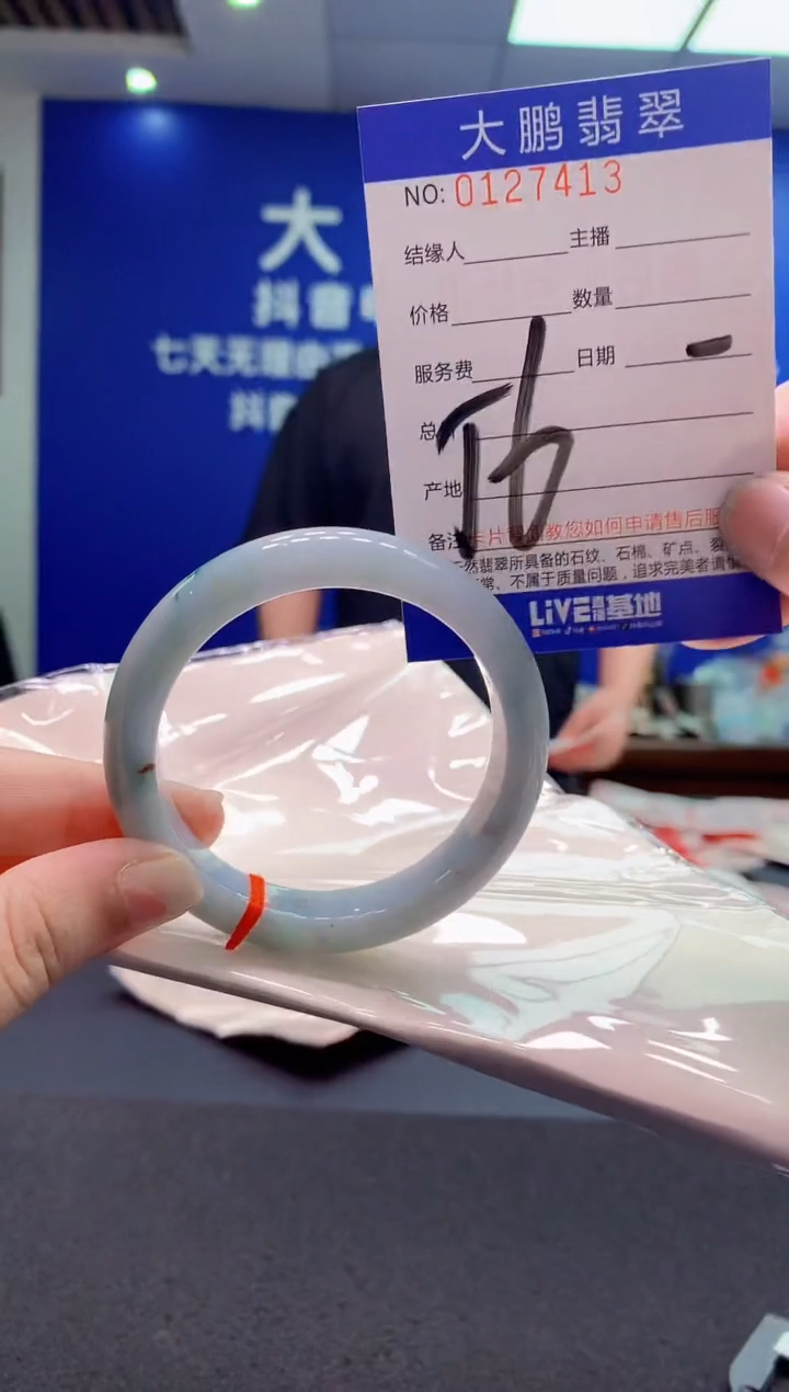 翡翠未镶嵌手镯AAAAAAAAAAA