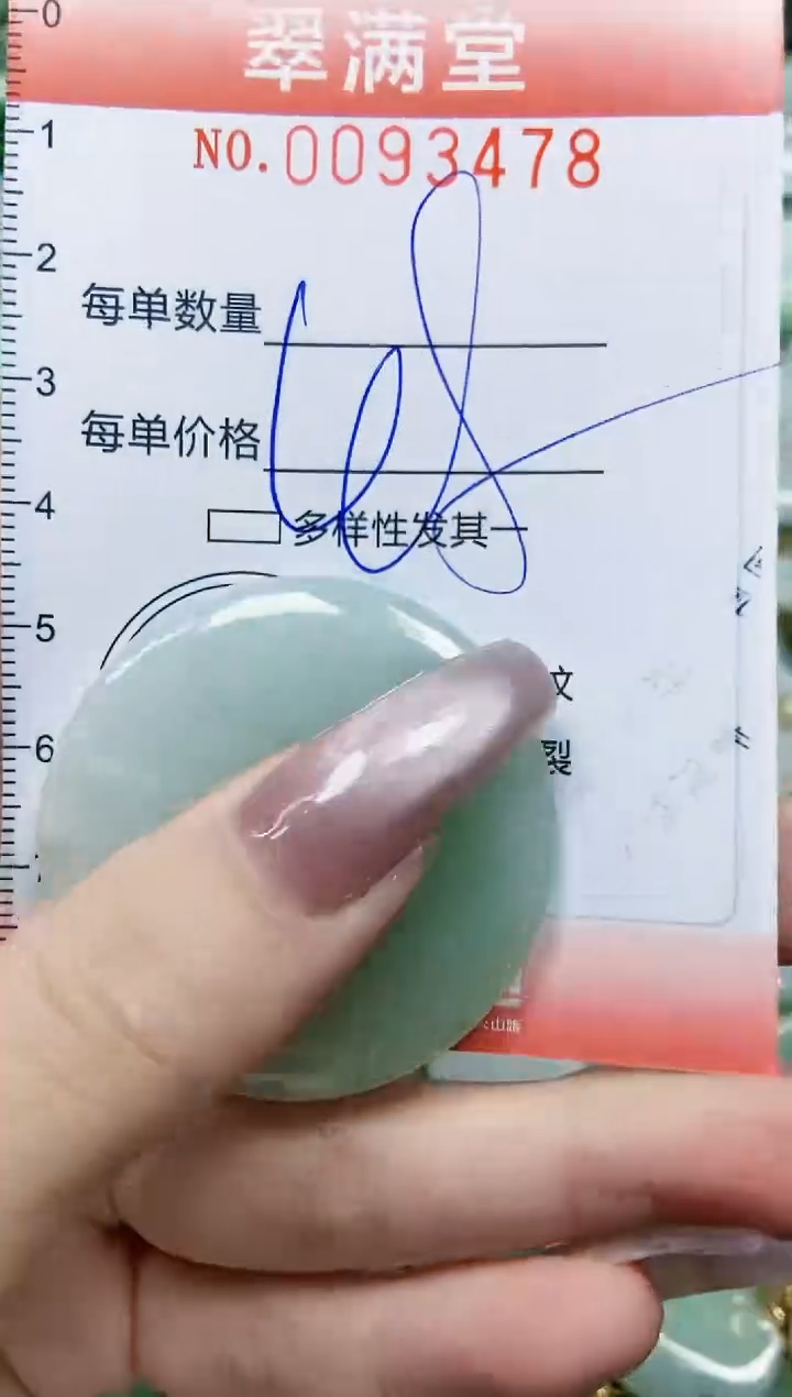 【闪购商品】翡翠颈饰未镶嵌闪购0093478