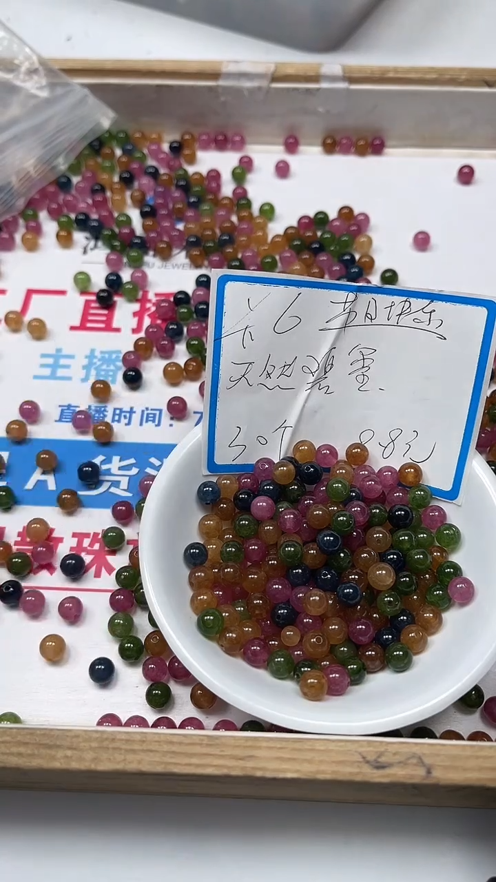 【闪购商品】碧玺散珠未镶嵌C52 碧玺6mm30颗8.8元