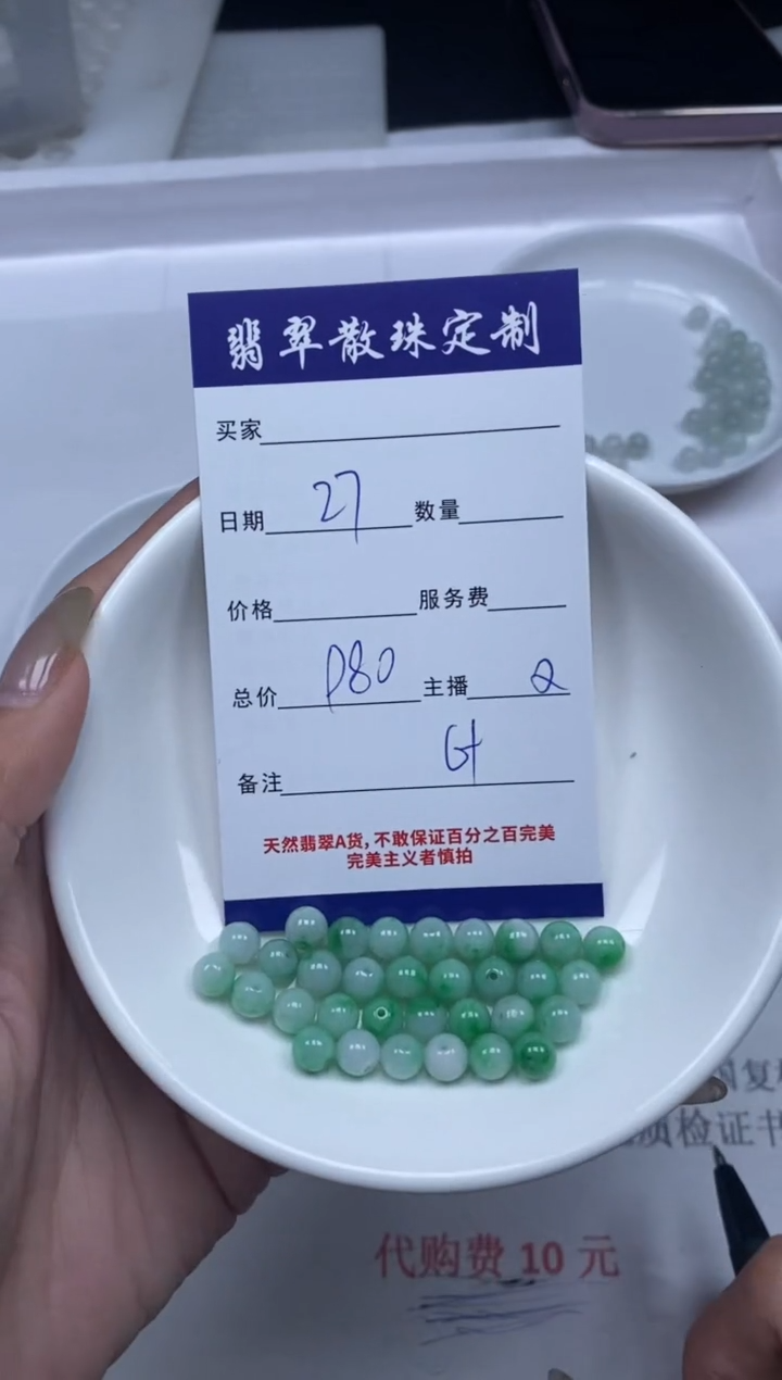 【闪购商品】翡翠颈饰未镶嵌贞城散珠批发DIY