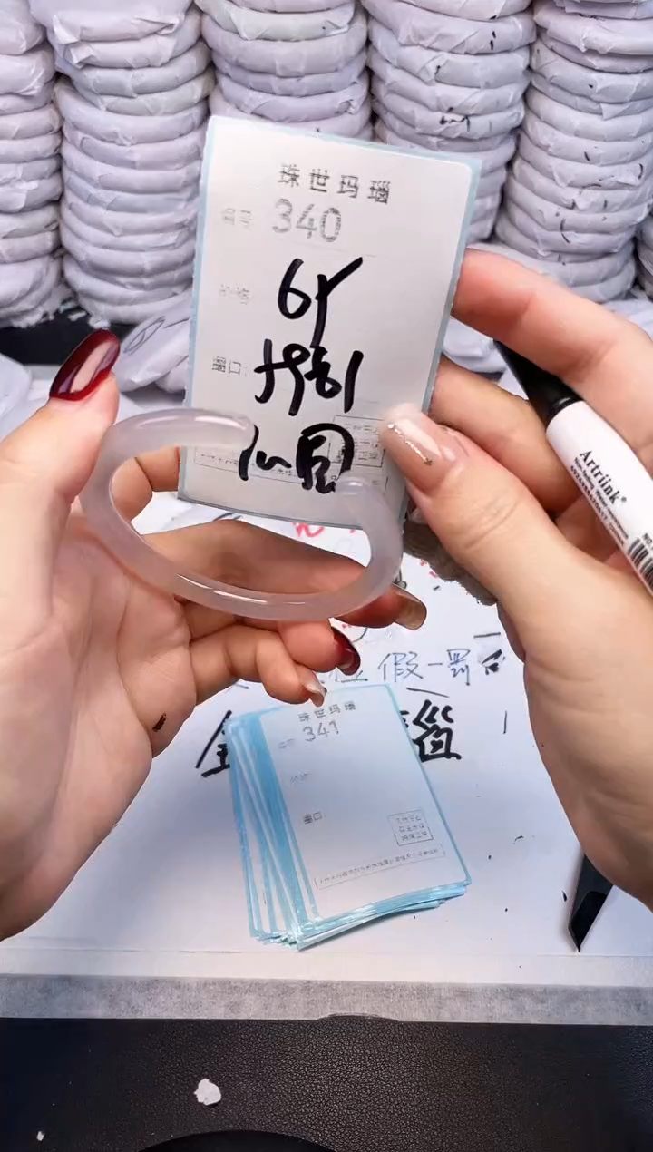 手镯玛瑙/玉髓未镶嵌340