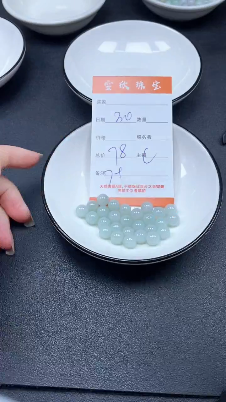 颈饰未镶嵌翡翠雪欣散珠定制diy