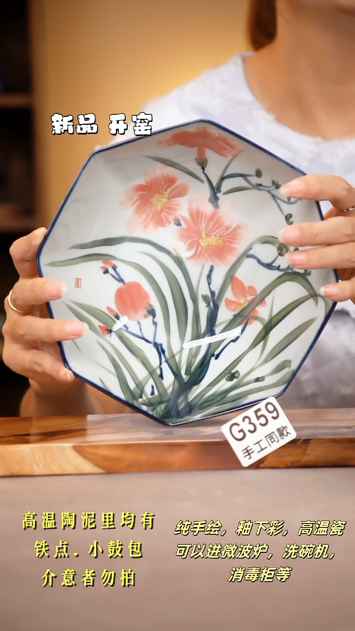 其他G359陶然集器瓷器