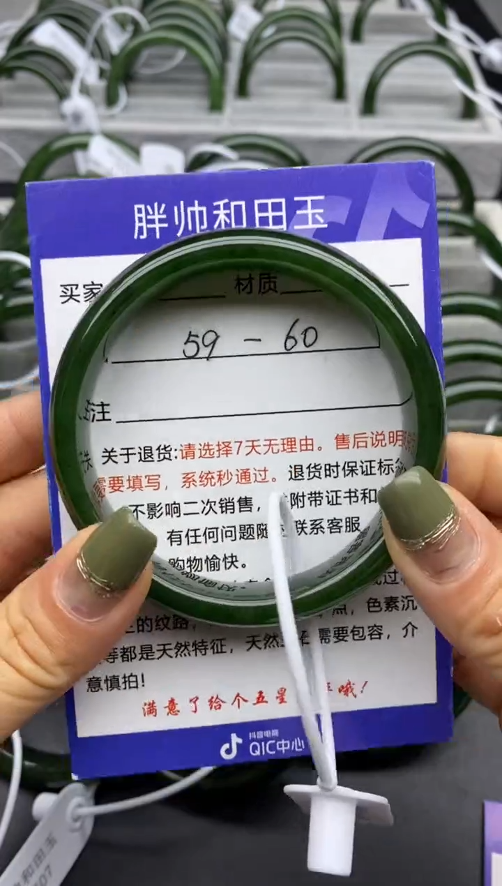 【闪购商品】和田玉手镯未镶嵌69碧玉-有瑕-60.3