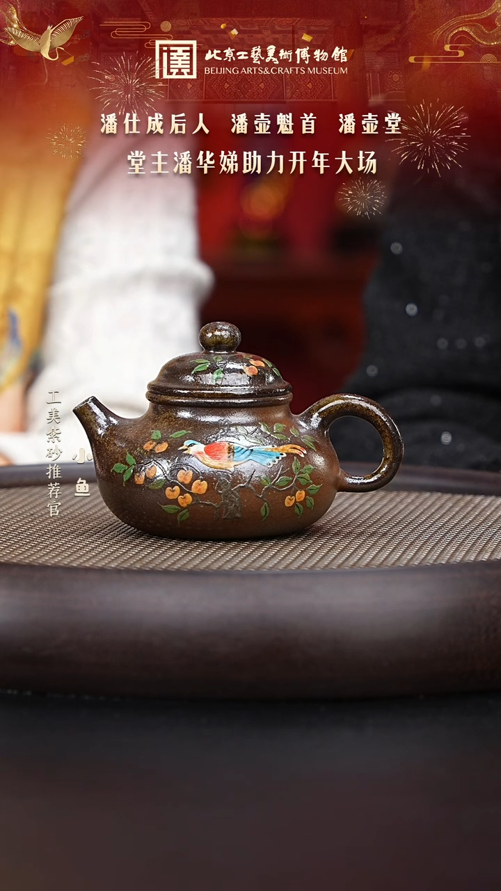 【闪购商品】紫砂茶壶国企品牌 陶茶溯源 潘壶堂 054