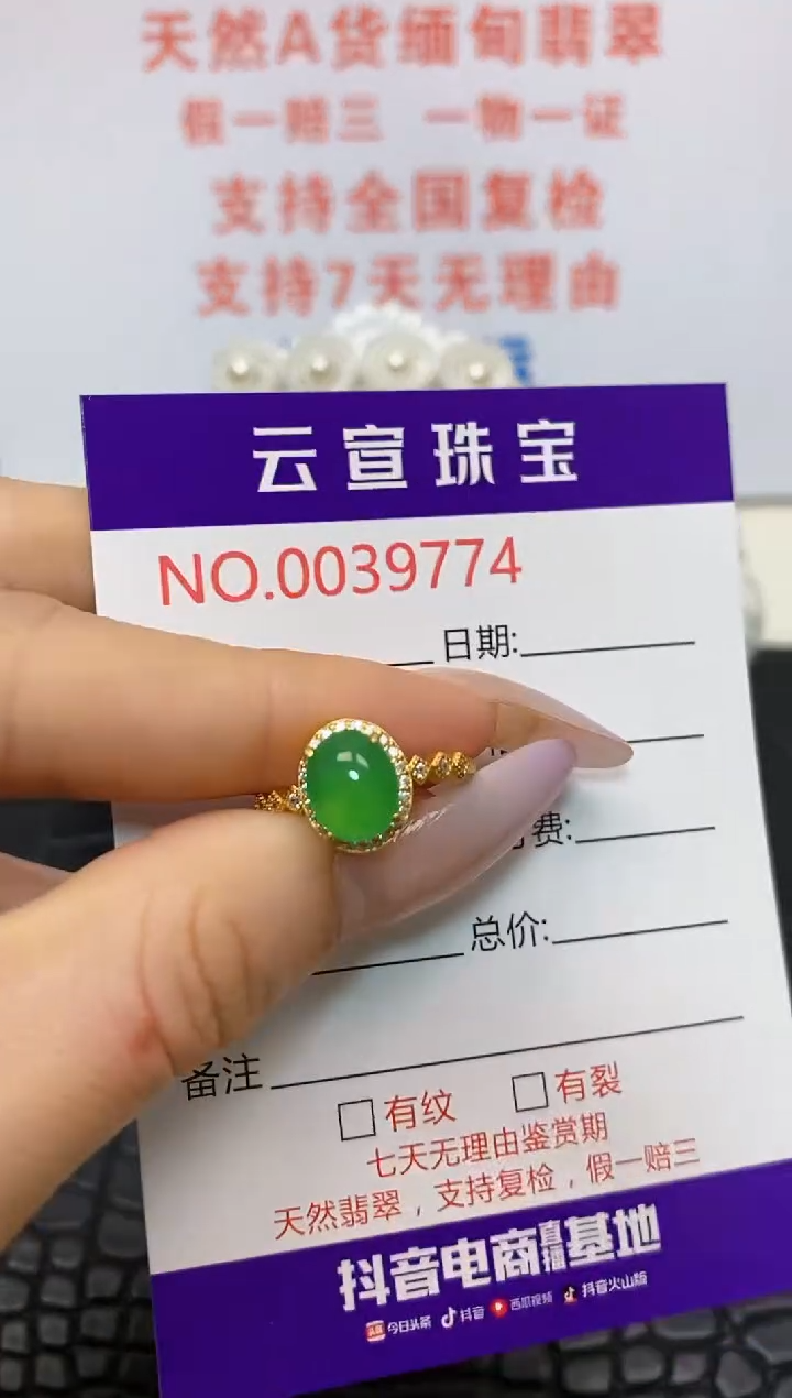 翡翠戒指银S925镶嵌/9774