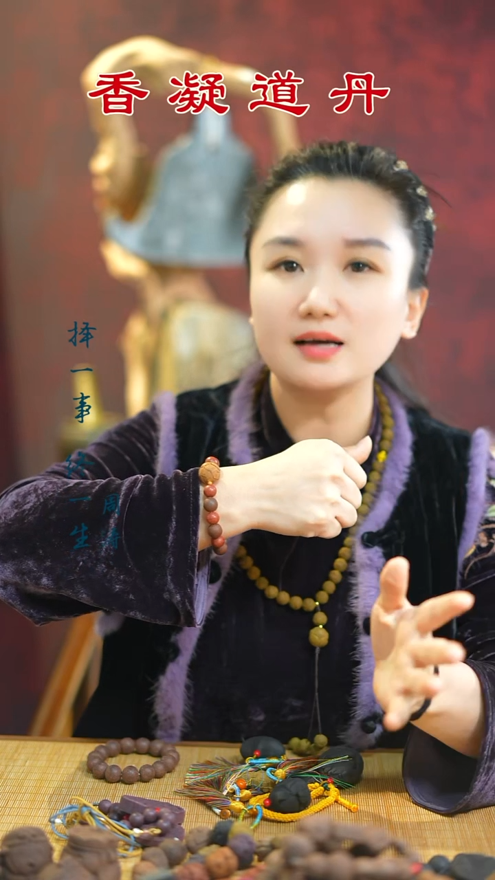 线香红麝安宫混穿手串   