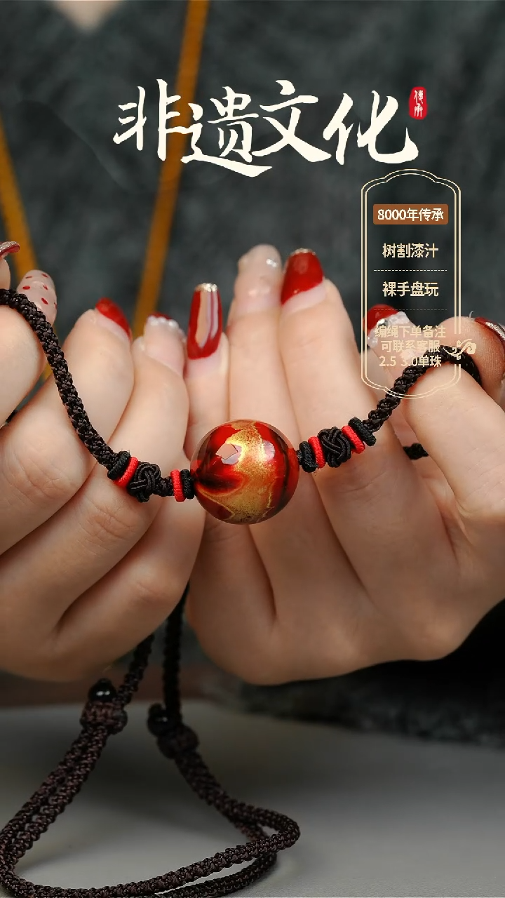 【闪购商品】大漆2.0单珠项链 非遗大漆珠