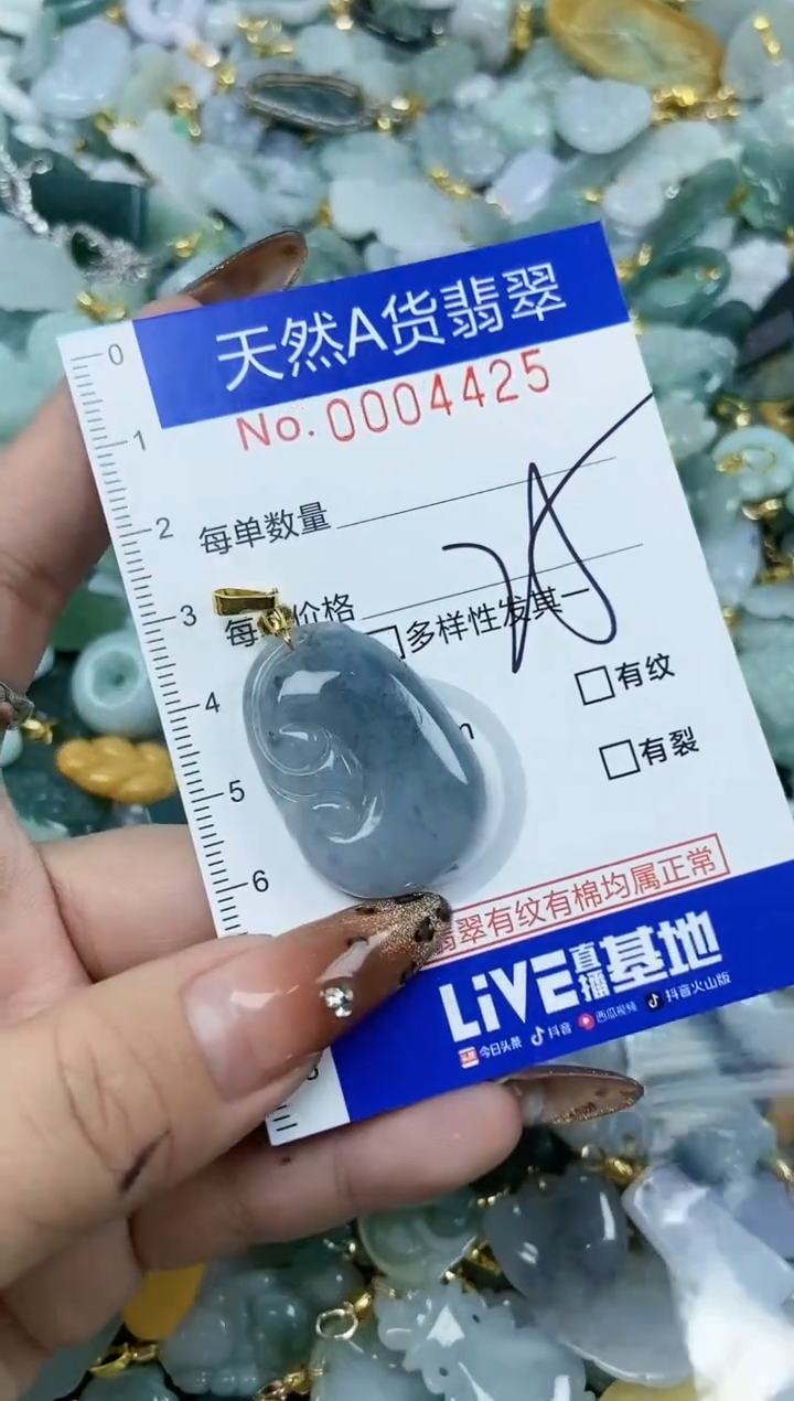 【闪购商品】翡翠颈饰未镶嵌天然A货翡翠