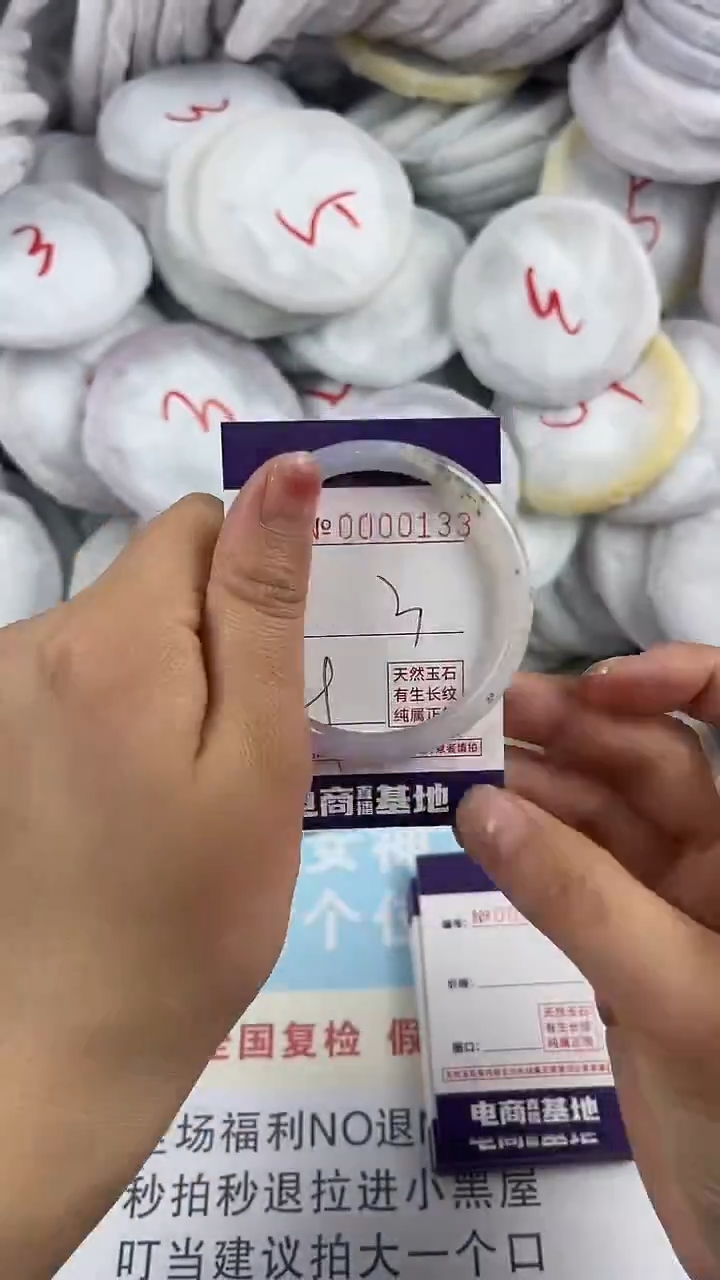 【闪购商品】玛瑙/玉髓手镯未镶嵌133