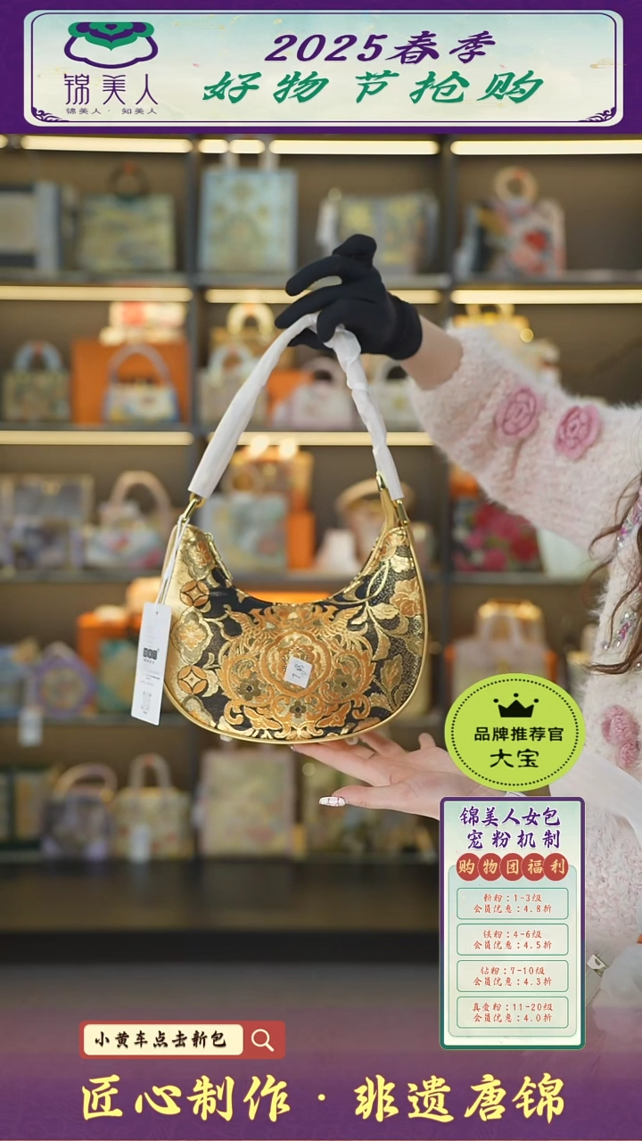 【闪购商品】织绣大宝好物节非遗唐锦 金色腋下豌豆48