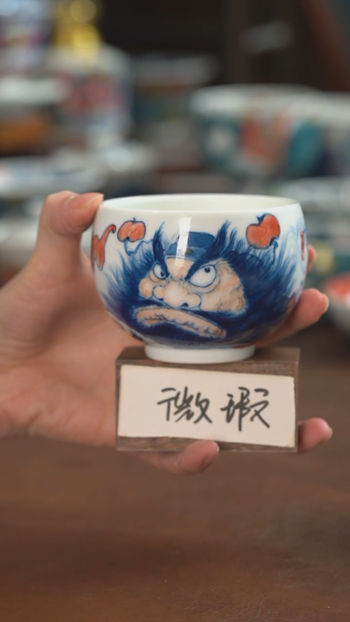 【闪购商品】昨明  陶瓷  老师作品微瑕 钟馗杯