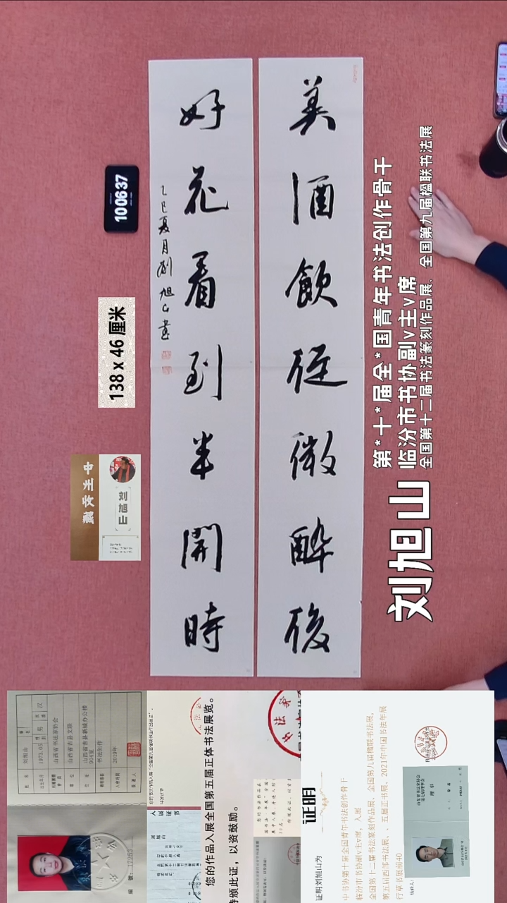 书法179    刘老师书法作品