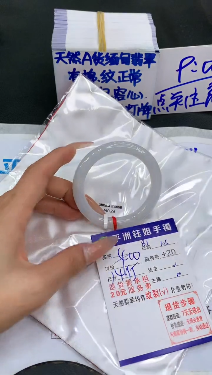 【闪购商品】翡翠手镯未镶嵌1111111111