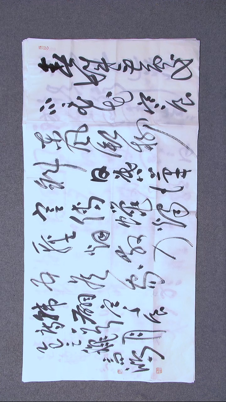 书法王高生 福建漳州 四尺整张