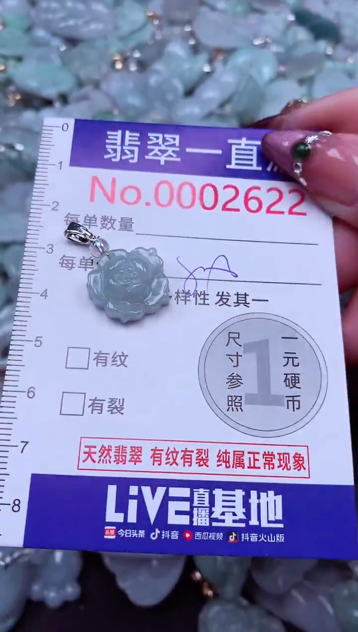 吊坠(不含链)未镶嵌翡翠2622