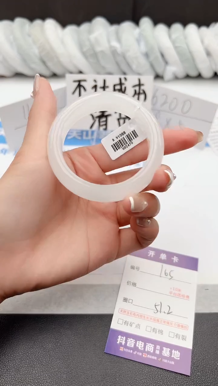 【闪购商品】石英质玉手镯未镶嵌j165-B51.2
