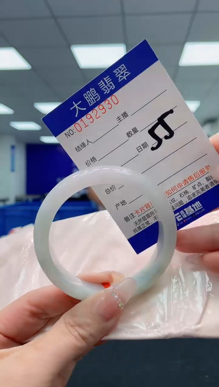翡翠手镯未镶嵌AAAAAAAAAA