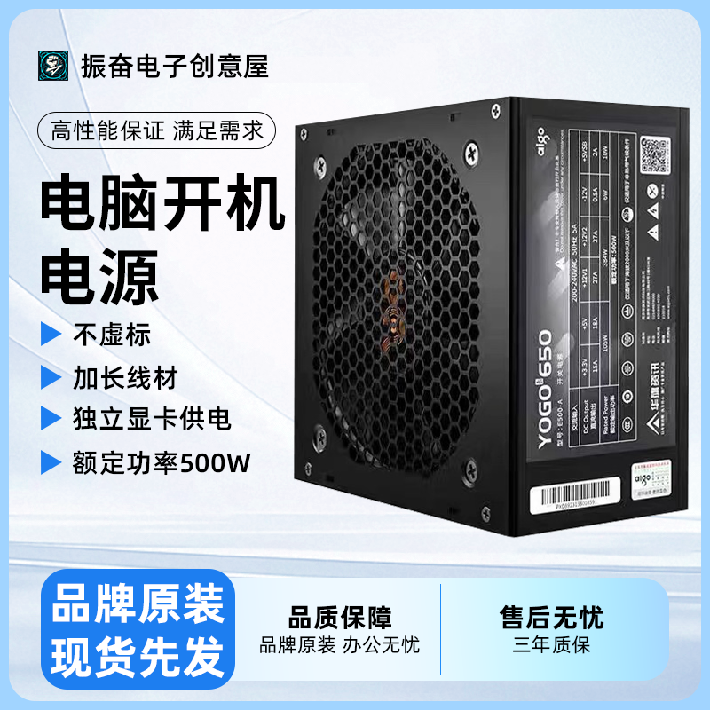 95新额定350W 400W 500W 600W 700W台式机PC主机ATX静音电脑电源
