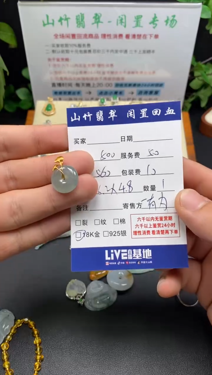 颈饰18K金镶嵌翡翠3002114