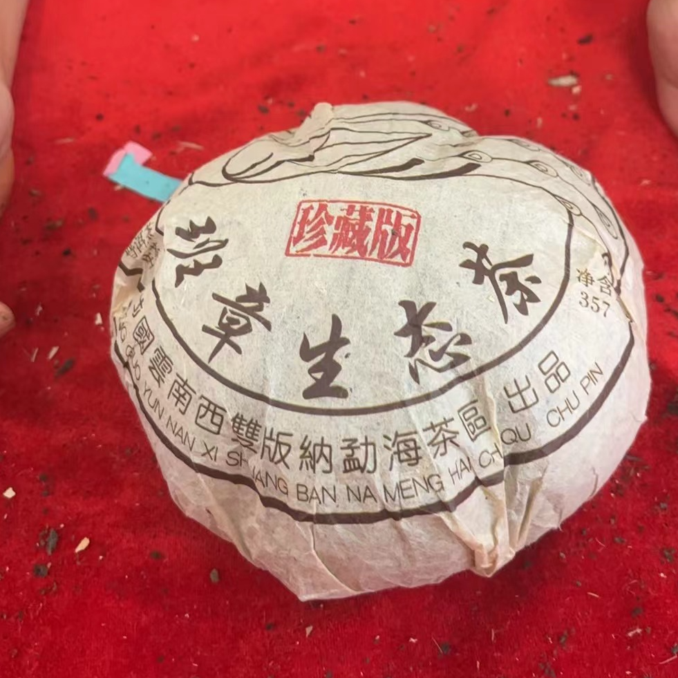 云南普洱茶六星班章孔雀生茶1000g拍五发六