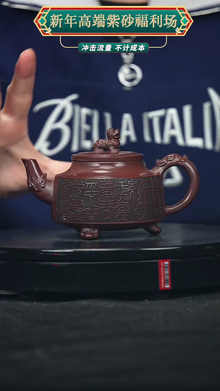 【闪购商品】宜兴原矿高端紫砂