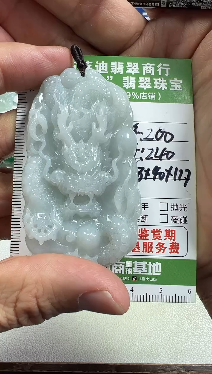 【闪购商品】翡翠挂件未镶嵌挂件