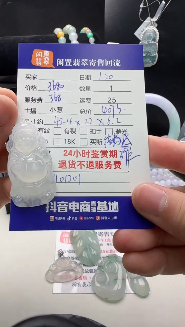 【闪购商品】翡翠颈饰未镶嵌翡翠吊坠