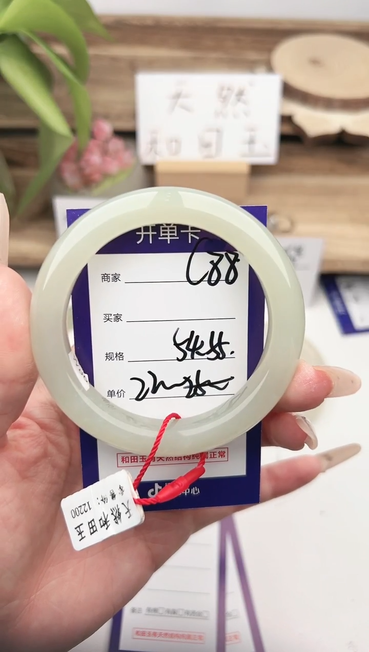 未镶嵌手镯和田玉微色差C88
