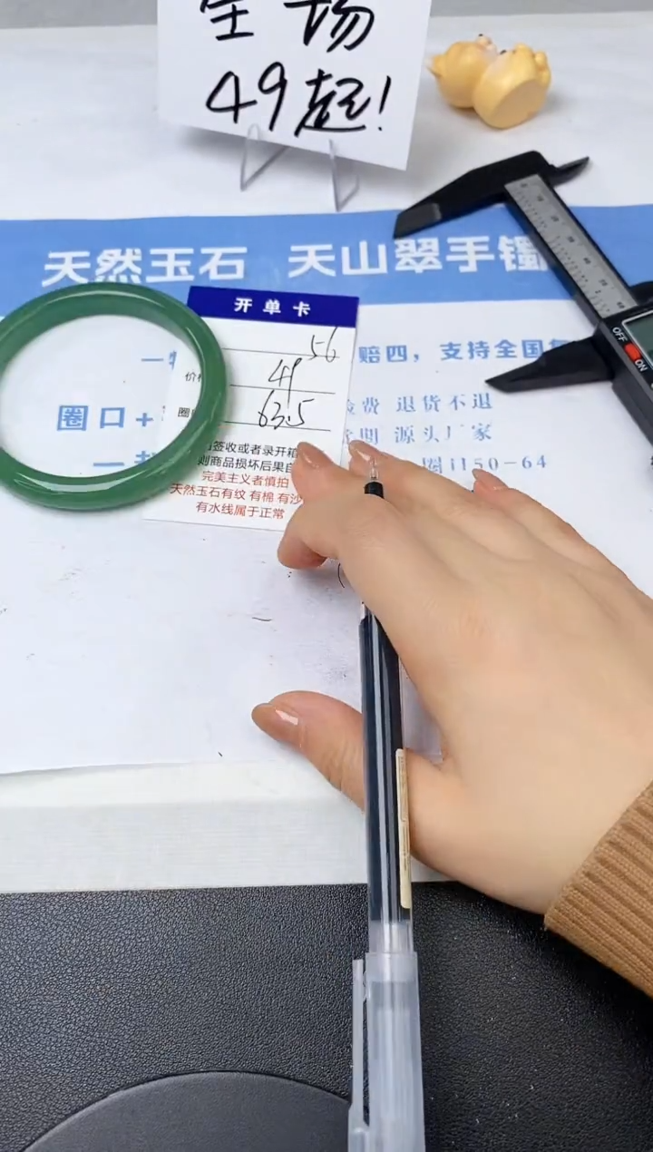 【闪购商品】石英质玉手镯未镶嵌56