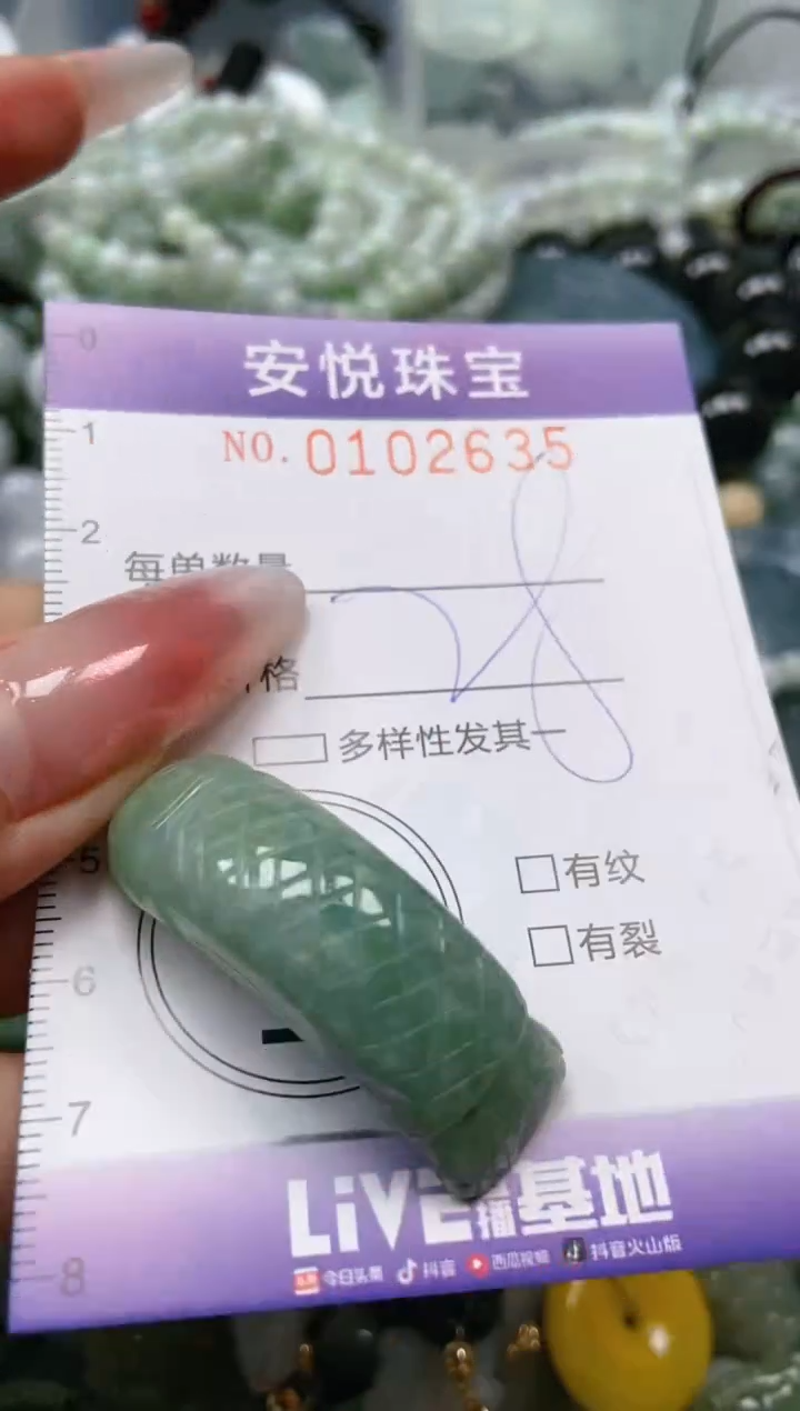 【闪购商品】翡翠颈饰未镶嵌闪购0102635