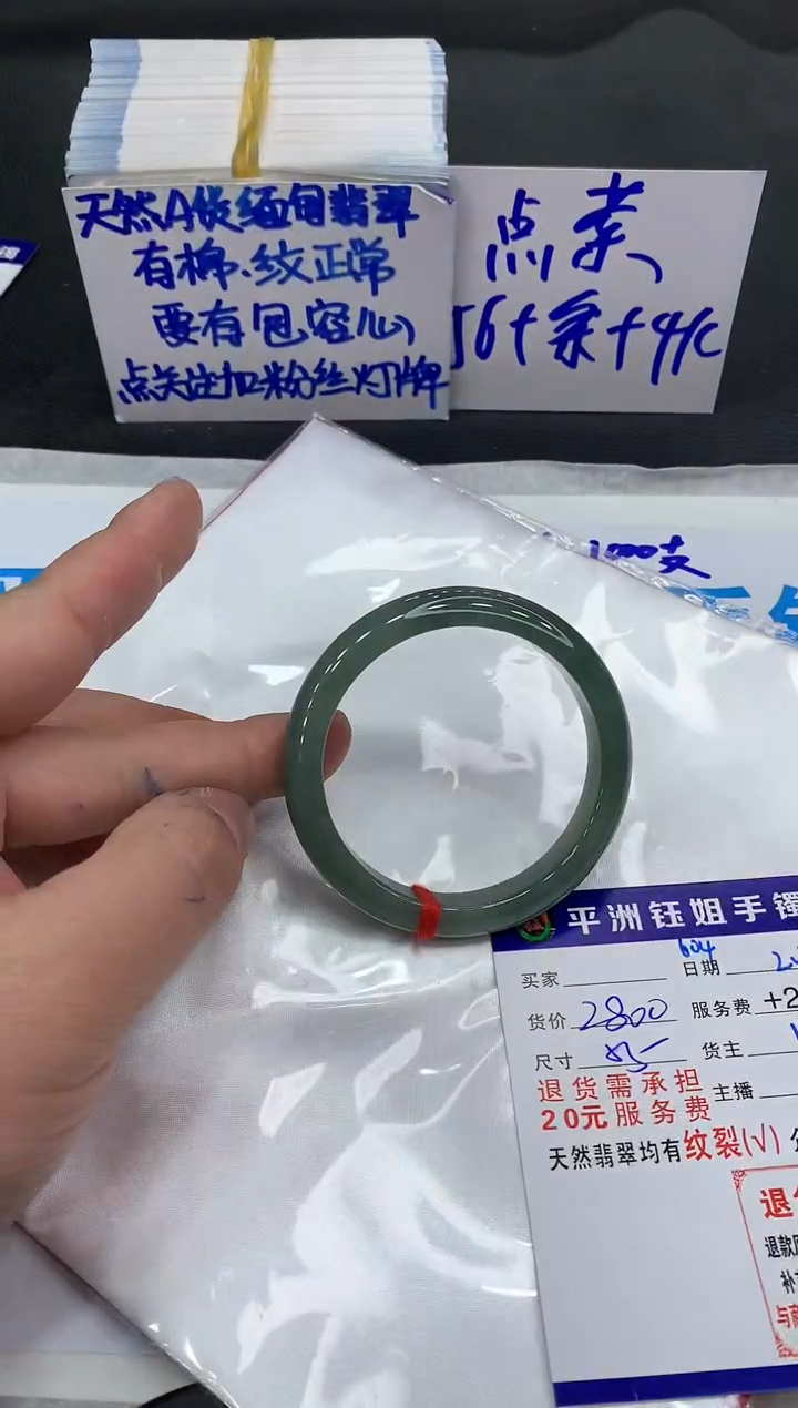 【闪购商品】翡翠手镯未镶嵌11111111