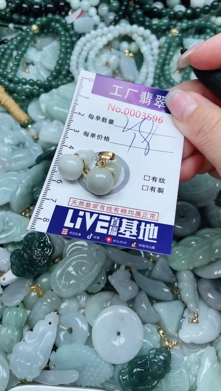 【闪购商品】翡翠吊坠(不含链)未镶嵌翡翠