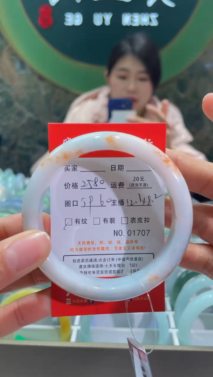 【闪购商品】翡翠手镯未镶嵌1707*****