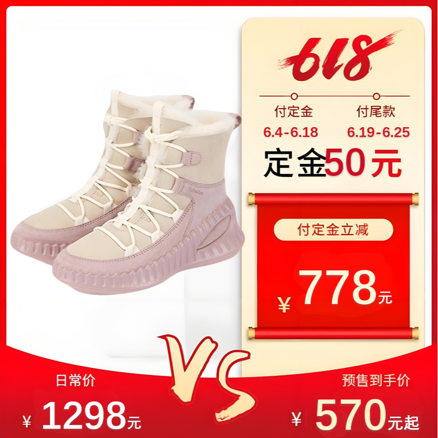 COZYSTEPS羊皮毛一体保暖8071