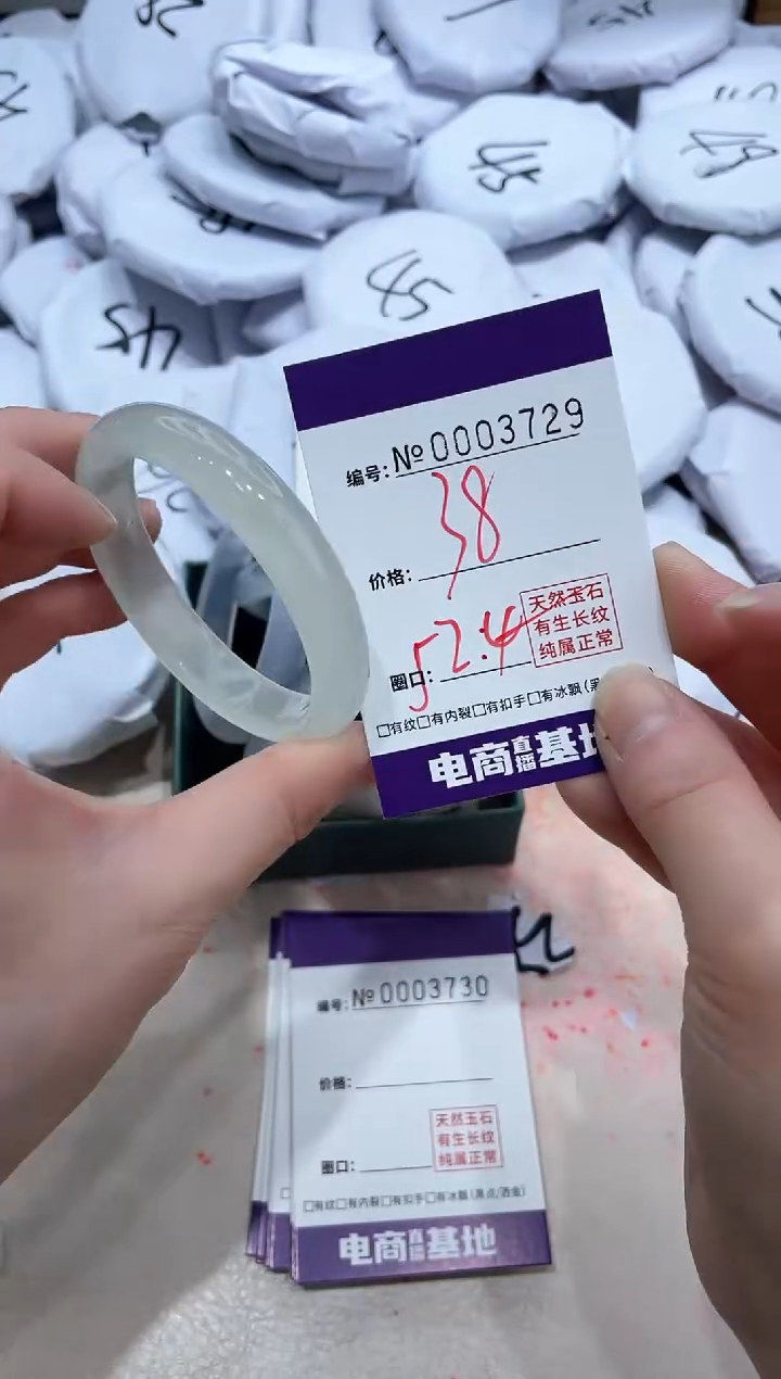 【闪购商品】玛瑙/玉髓手镯未镶嵌3729