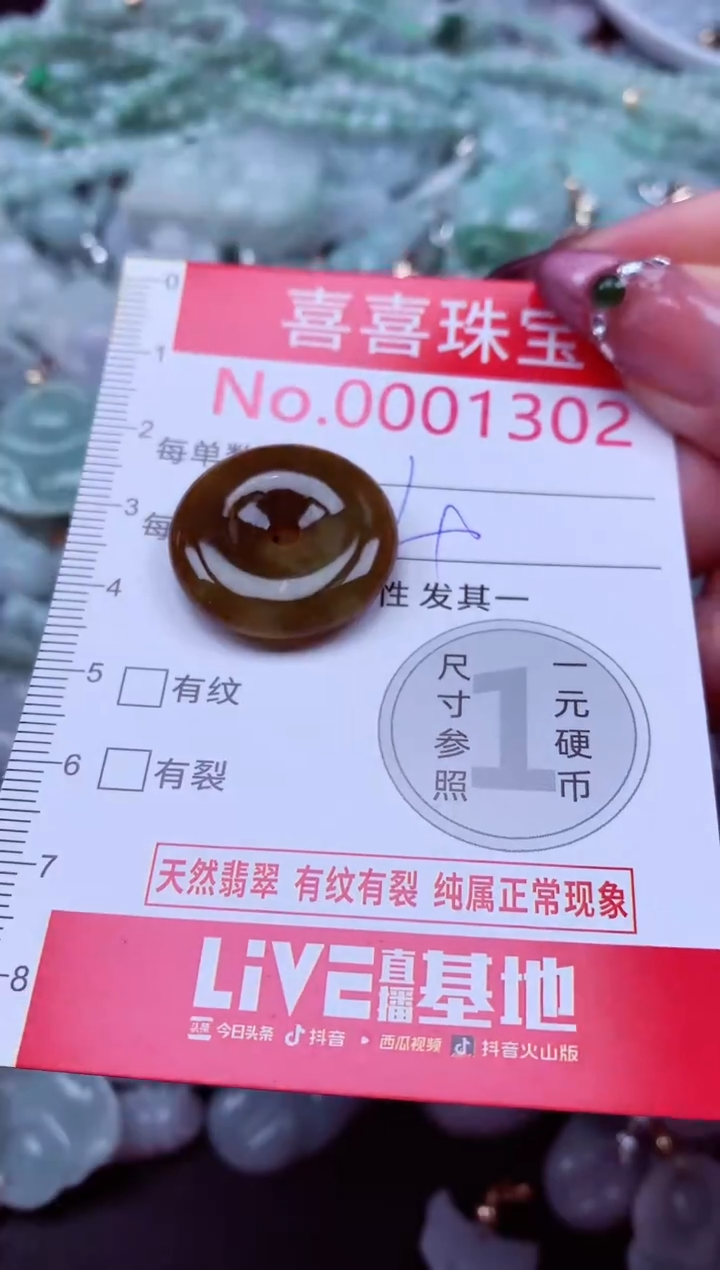 吊坠(不含链)未镶嵌翡翠1302