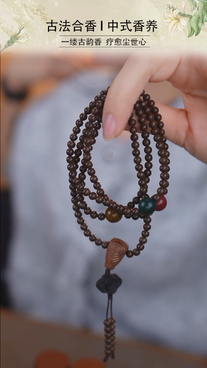 【闪购商品】泥塑苏合香4mm多圈手串